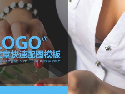 网络科技类微信公众号文章怎么配图好看?#公众号托管微信推广素材